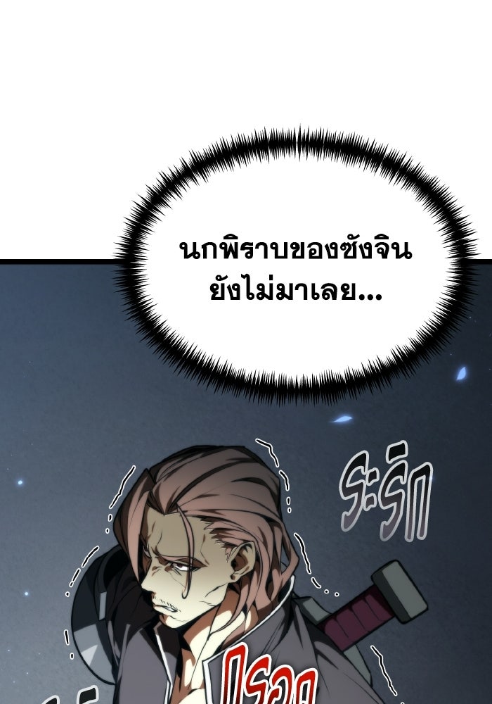 การแข่งขันของผู้เกิดใหม่ - หน้า 99