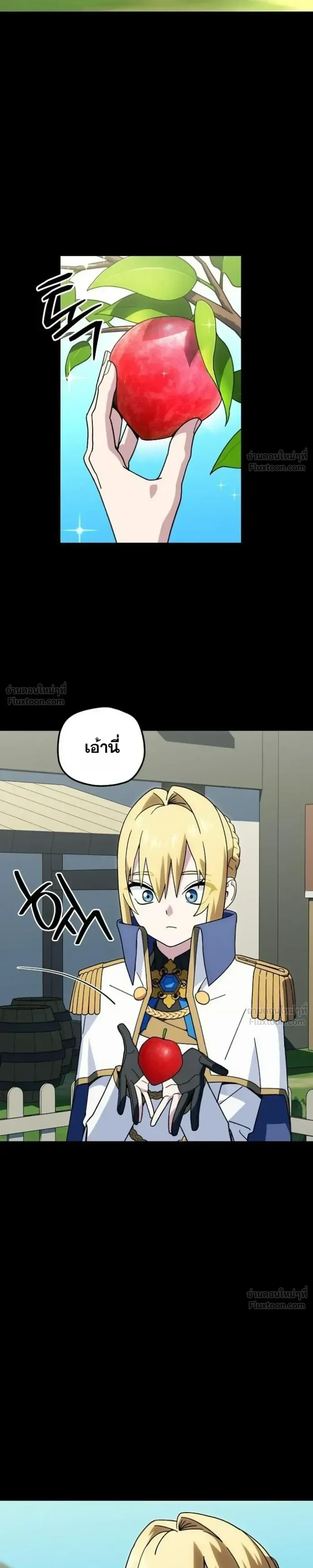 Academy Convenience Store Healing - ขอฮีลใจด้วยร้านสะดวกซื้อในสถาบันเวทมนตร์ - หน้า 13