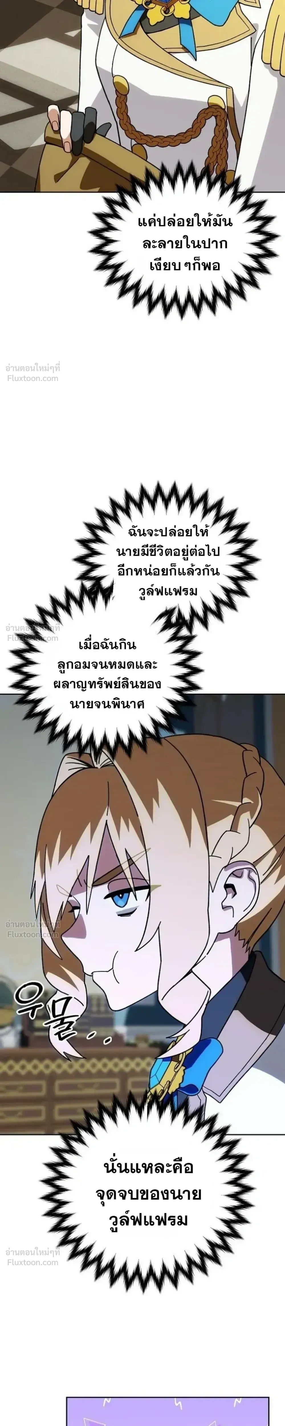 Academy Convenience Store Healing - ขอฮีลใจด้วยร้านสะดวกซื้อในสถาบันเวทมนตร์ - หน้า 18
