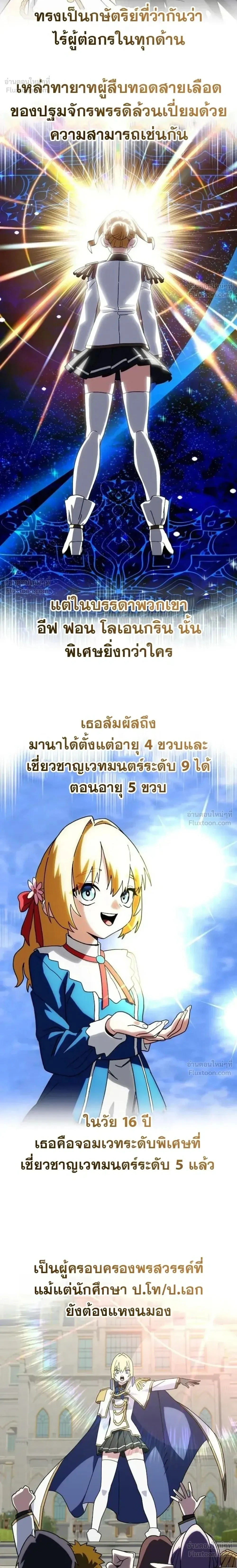 Academy Convenience Store Healing - ขอฮีลใจด้วยร้านสะดวกซื้อในสถาบันเวทมนตร์ - หน้า 2