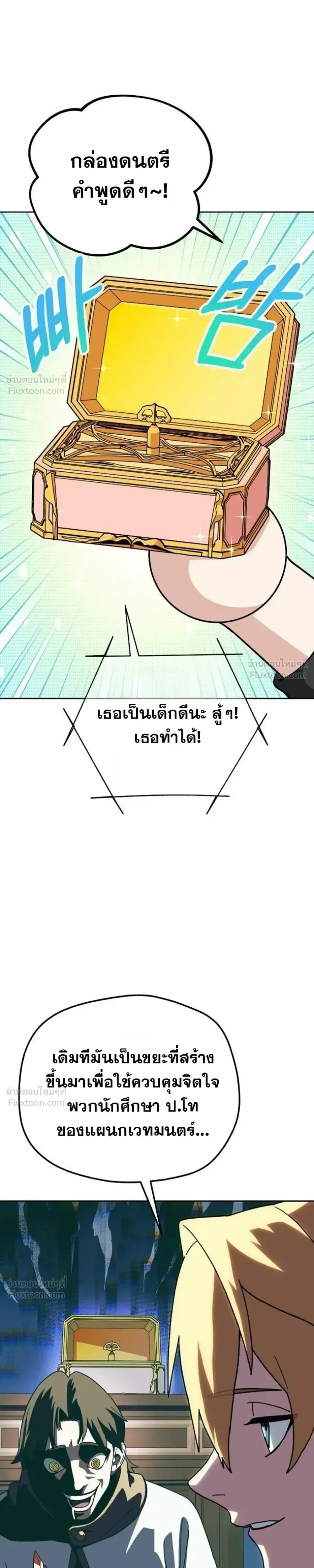 Academy Convenience Store Healing - ขอฮีลใจด้วยร้านสะดวกซื้อในสถาบันเวทมนตร์ - หน้า 21