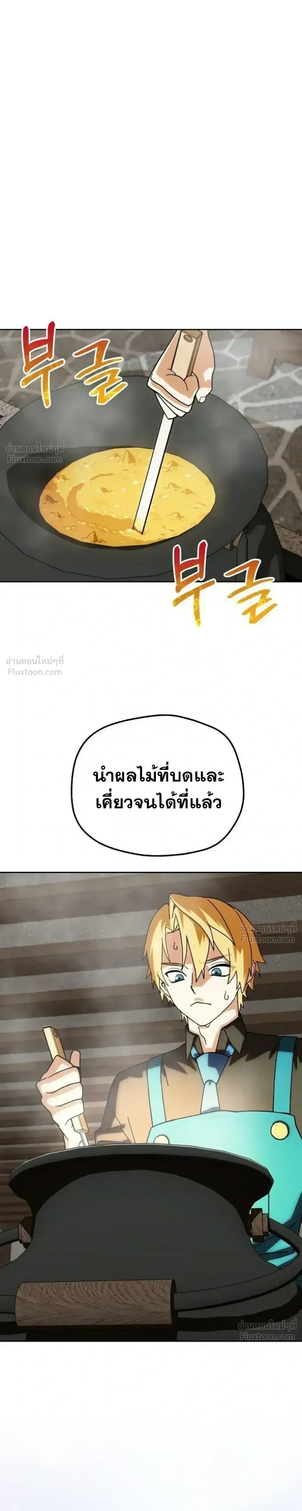 Academy Convenience Store Healing - ขอฮีลใจด้วยร้านสะดวกซื้อในสถาบันเวทมนตร์ - หน้า 23