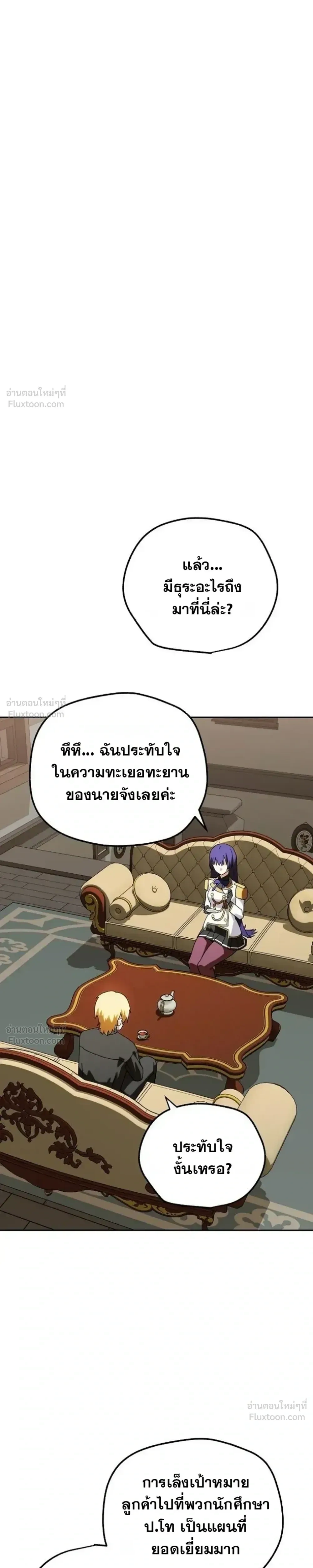 Academy Convenience Store Healing - ขอฮีลใจด้วยร้านสะดวกซื้อในสถาบันเวทมนตร์ - หน้า 29
