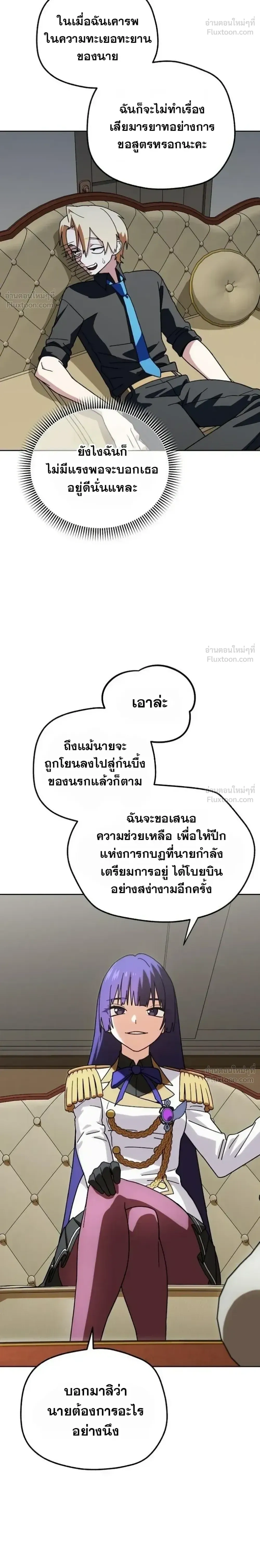 Academy Convenience Store Healing - ขอฮีลใจด้วยร้านสะดวกซื้อในสถาบันเวทมนตร์ - หน้า 32