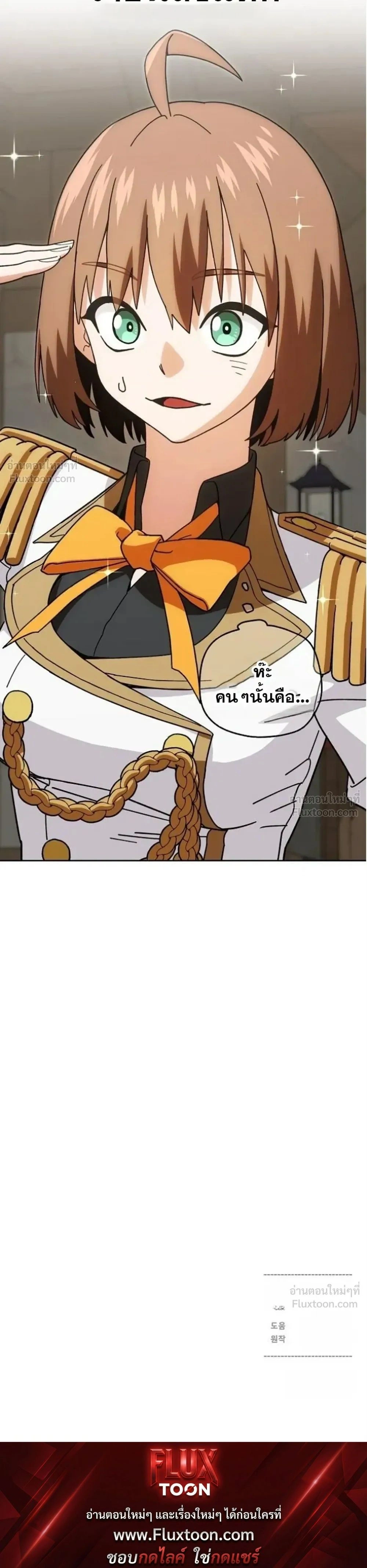 Academy Convenience Store Healing - ขอฮีลใจด้วยร้านสะดวกซื้อในสถาบันเวทมนตร์ - หน้า 39