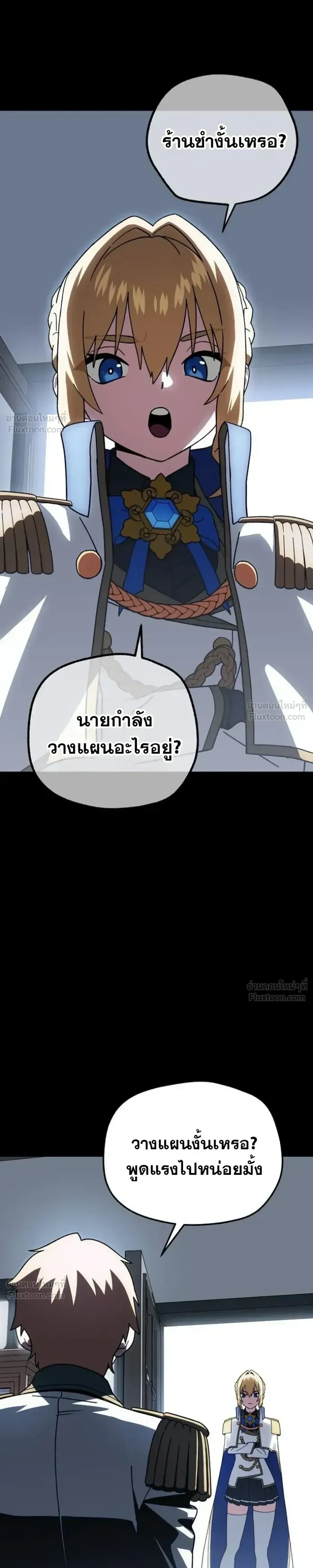 Academy Convenience Store Healing - ขอฮีลใจด้วยร้านสะดวกซื้อในสถาบันเวทมนตร์ - หน้า 5