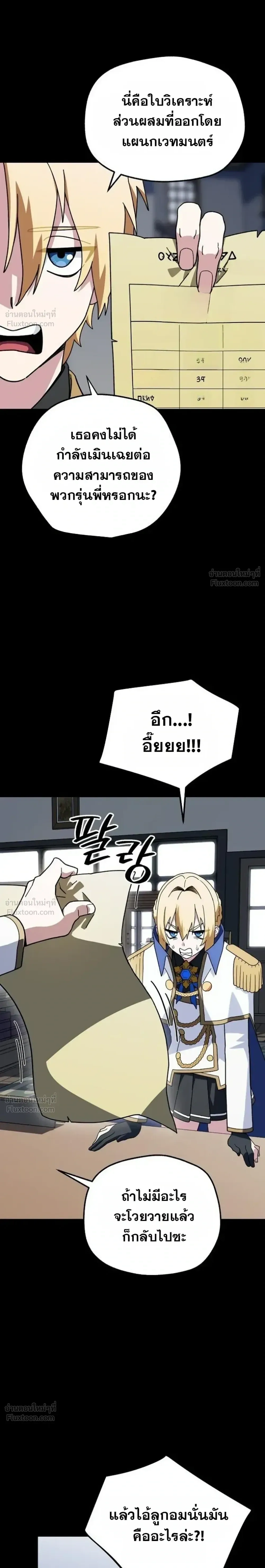 Academy Convenience Store Healing - ขอฮีลใจด้วยร้านสะดวกซื้อในสถาบันเวทมนตร์ - หน้า 9
