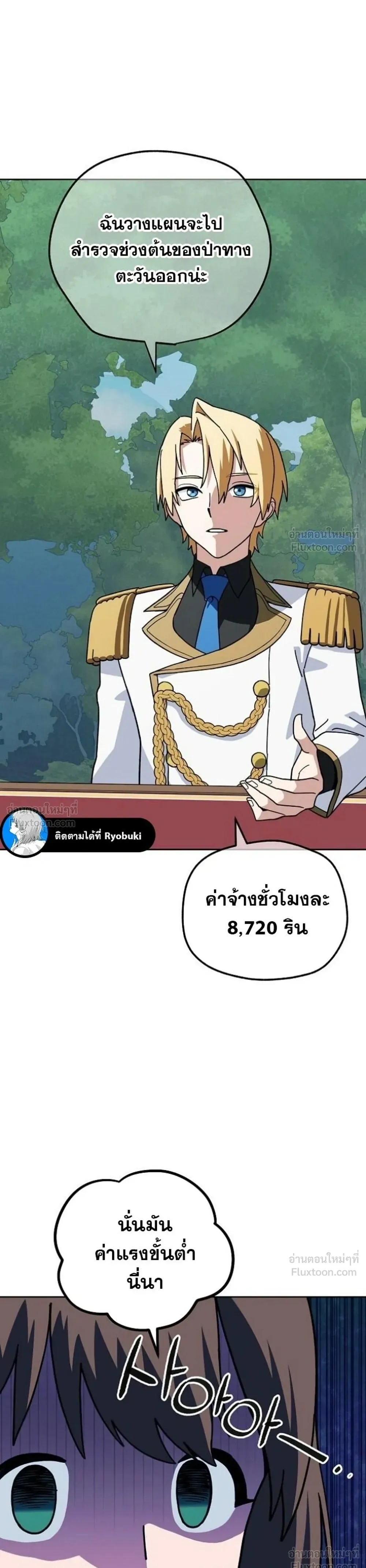 Academy Convenience Store Healing - ขอฮีลใจด้วยร้านสะดวกซื้อในสถาบันเวทมนตร์ - หน้า 7