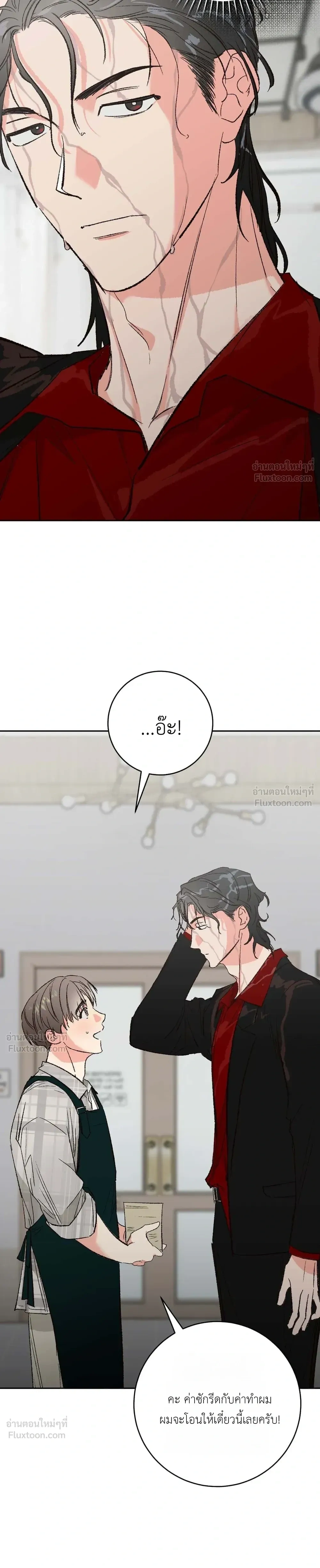 Do Ghosts Dream Too? - ผีก็ฝันเป็นไหมนะ? - หน้า 11