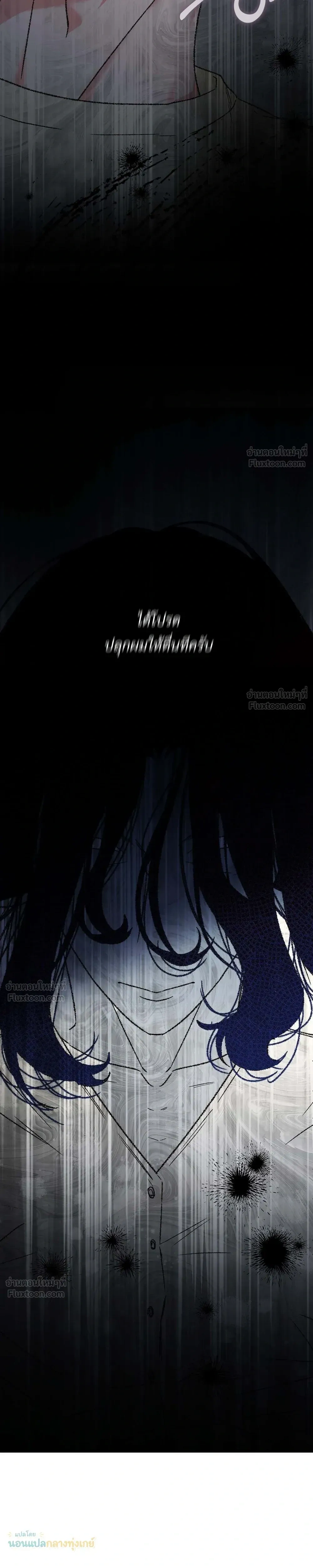 Do Ghosts Dream Too? - ผีก็ฝันเป็นไหมนะ? - หน้า 2