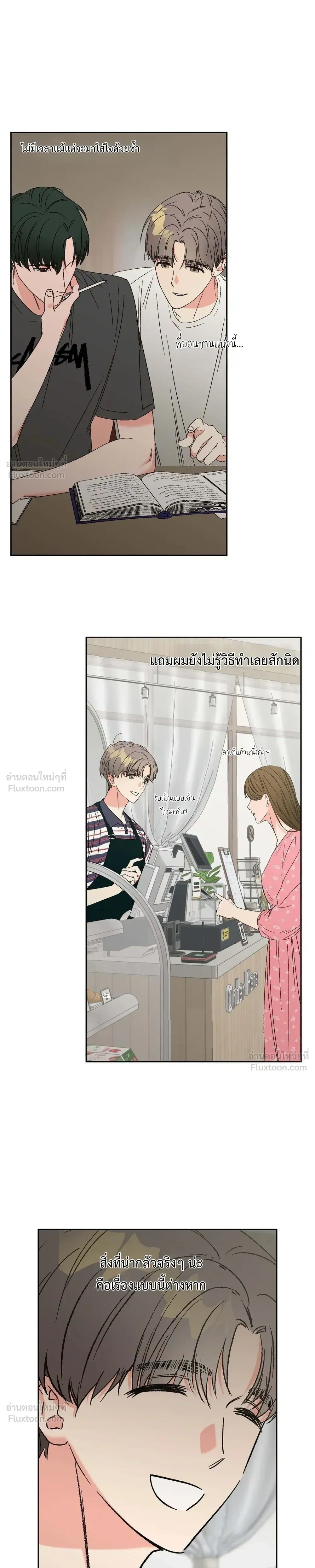 Do Ghosts Dream Too? - ผีก็ฝันเป็นไหมนะ? - หน้า 25