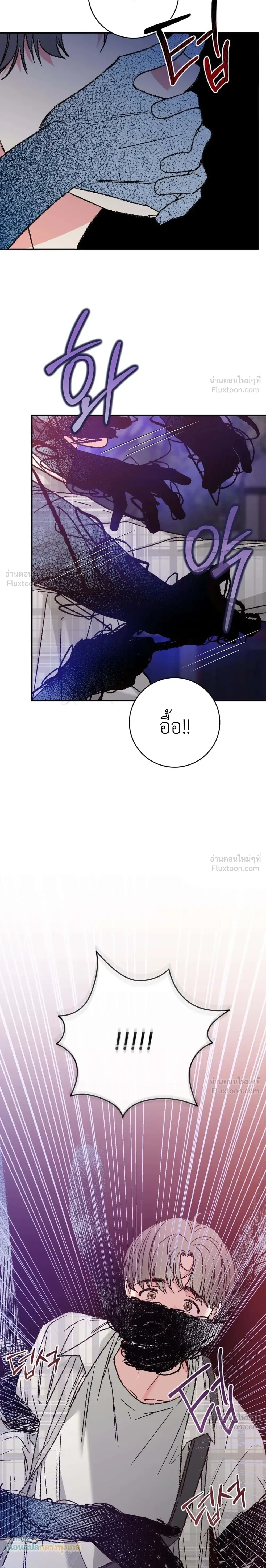 Do Ghosts Dream Too? - ผีก็ฝันเป็นไหมนะ? - หน้า 29