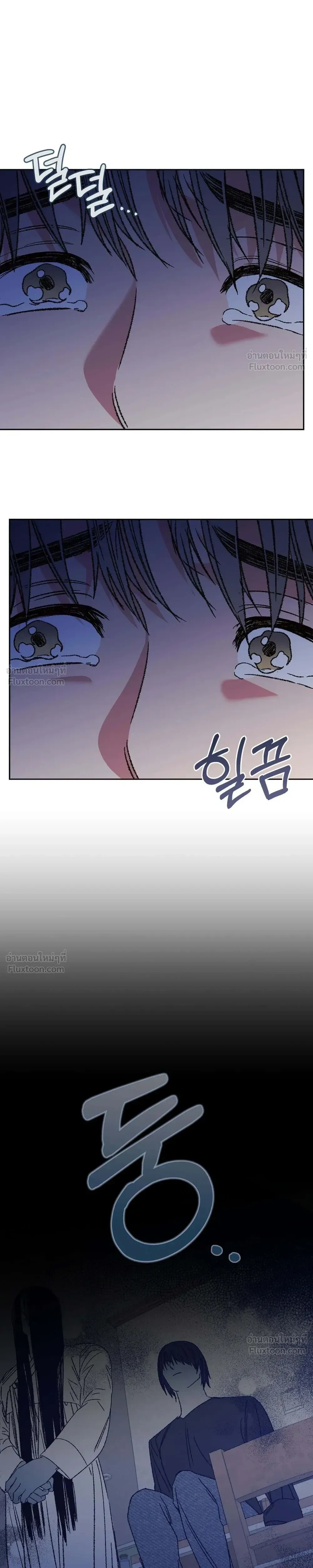 Do Ghosts Dream Too? - ผีก็ฝันเป็นไหมนะ? - หน้า 3