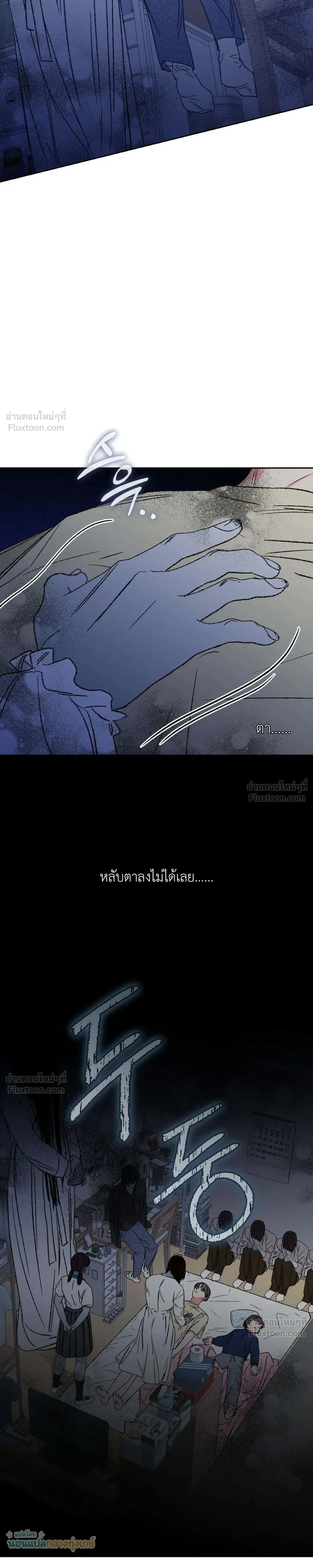 Do Ghosts Dream Too? - ผีก็ฝันเป็นไหมนะ? - หน้า 4
