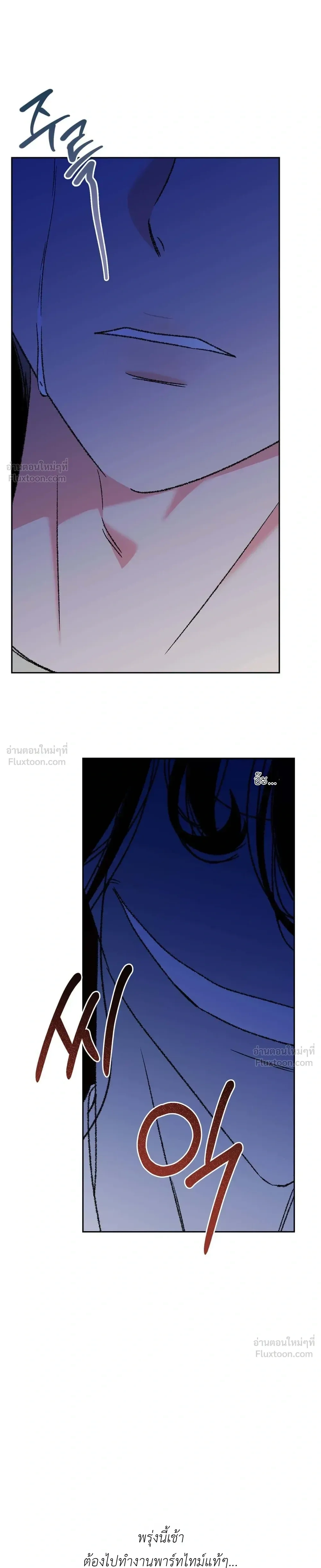 Do Ghosts Dream Too? - ผีก็ฝันเป็นไหมนะ? - หน้า 5