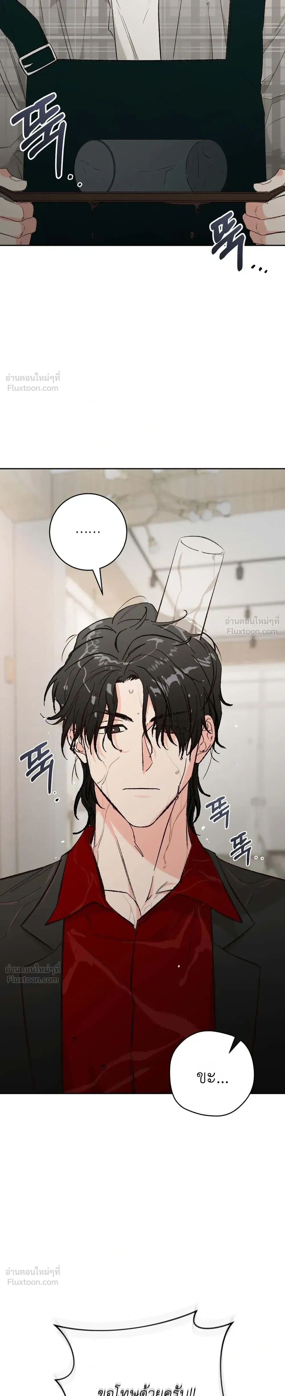 Do Ghosts Dream Too? - ผีก็ฝันเป็นไหมนะ? - หน้า 7