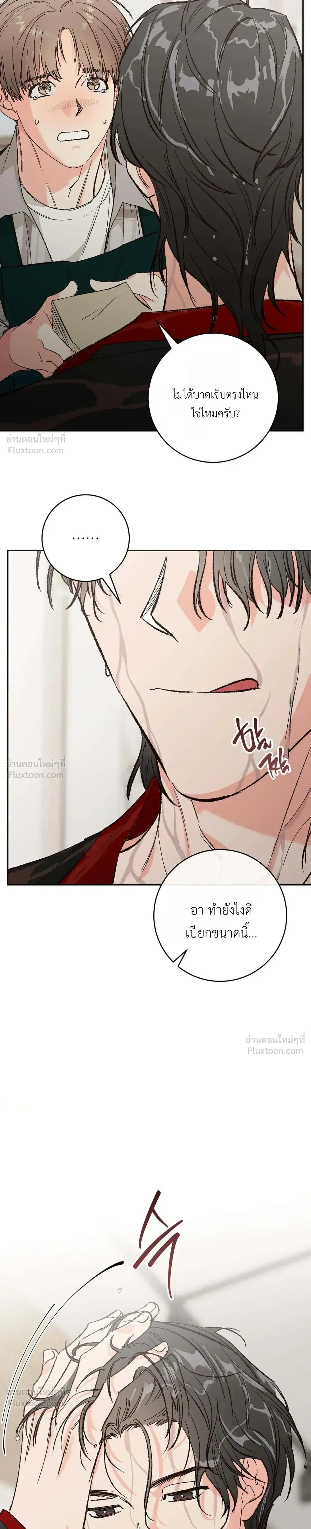 Do Ghosts Dream Too? - ผีก็ฝันเป็นไหมนะ? - หน้า 9