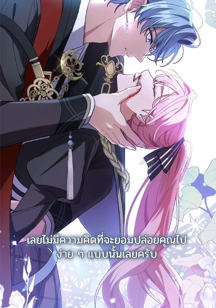 เมนของฉันคลั่งรักเกินไปแล้ว - หน้า 13