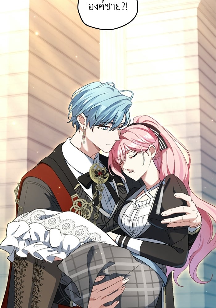 เมนของฉันคลั่งรักเกินไปแล้ว - หน้า 19