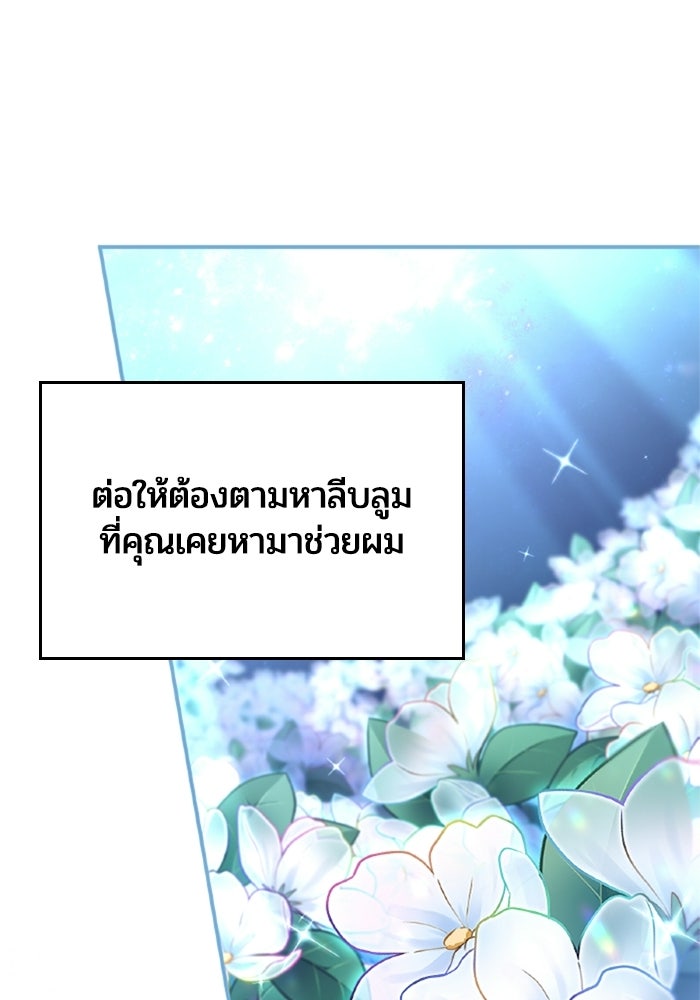 เมนของฉันคลั่งรักเกินไปแล้ว - หน้า 33