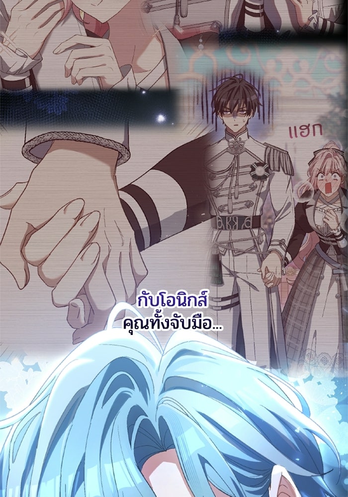เมนของฉันคลั่งรักเกินไปแล้ว - หน้า 42