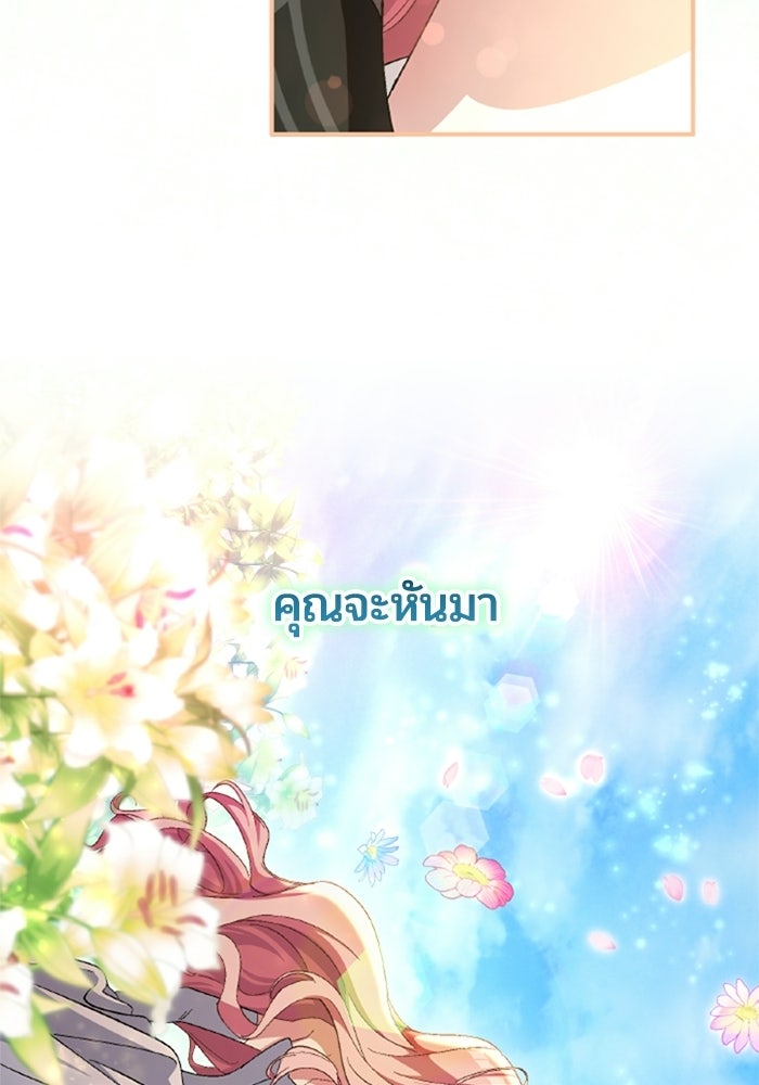 เมนของฉันคลั่งรักเกินไปแล้ว - หน้า 56