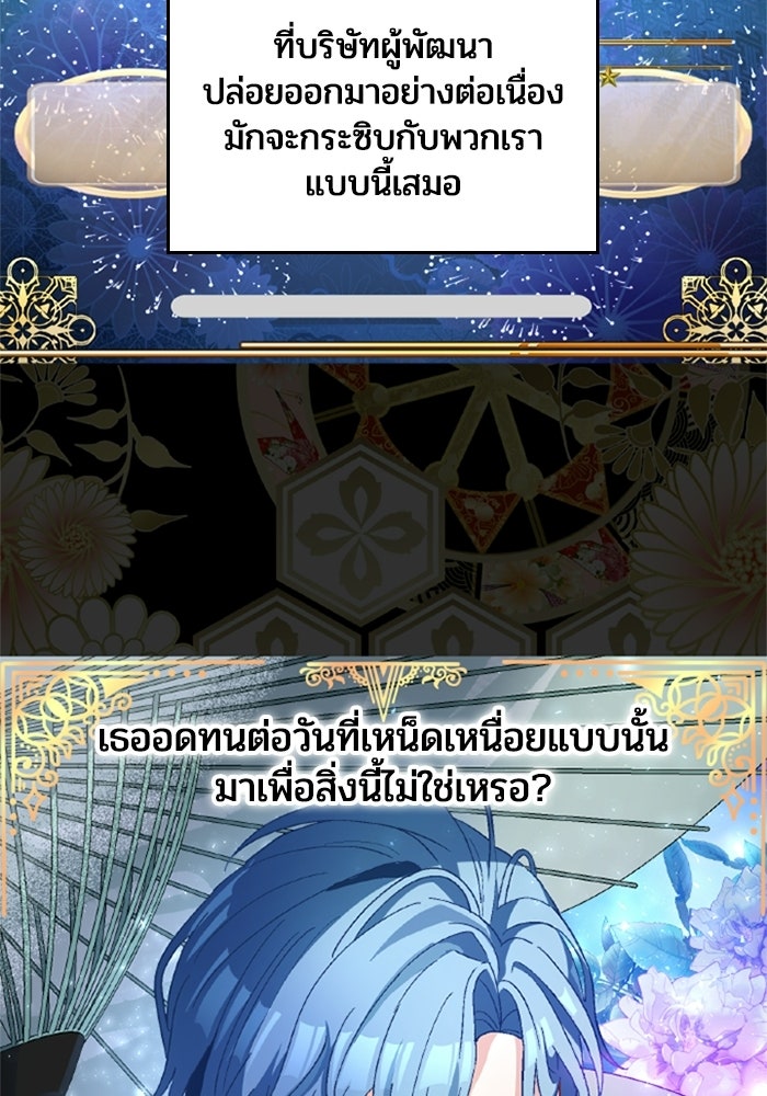 เมนของฉันคลั่งรักเกินไปแล้ว - หน้า 4