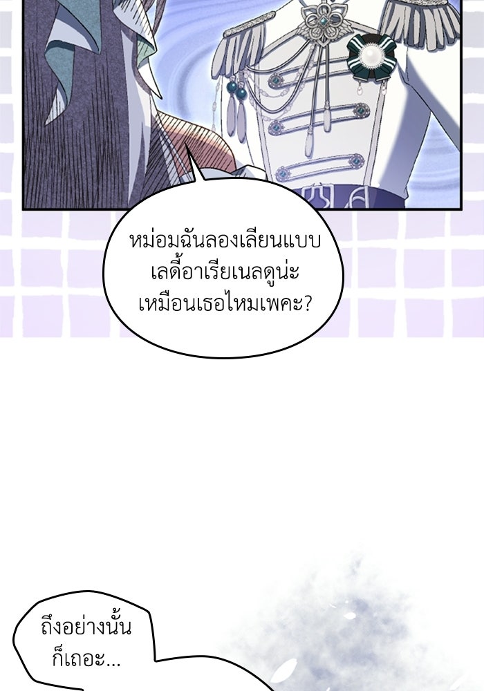 เมนของฉันคลั่งรักเกินไปแล้ว - หน้า 64