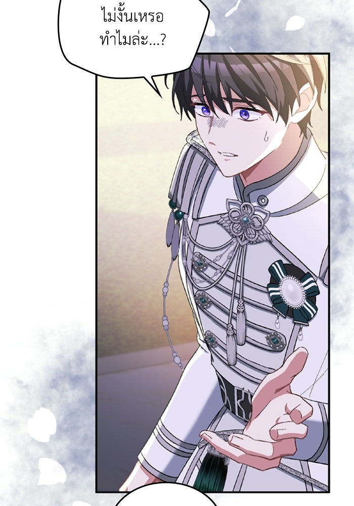 เมนของฉันคลั่งรักเกินไปแล้ว - หน้า 65