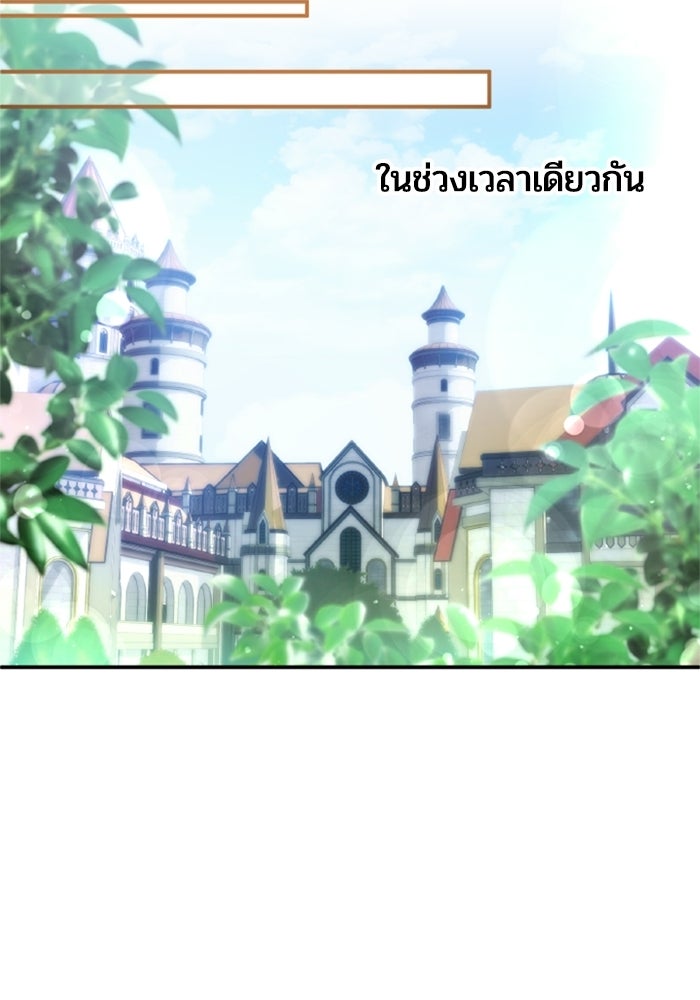 เมนของฉันคลั่งรักเกินไปแล้ว - หน้า 72