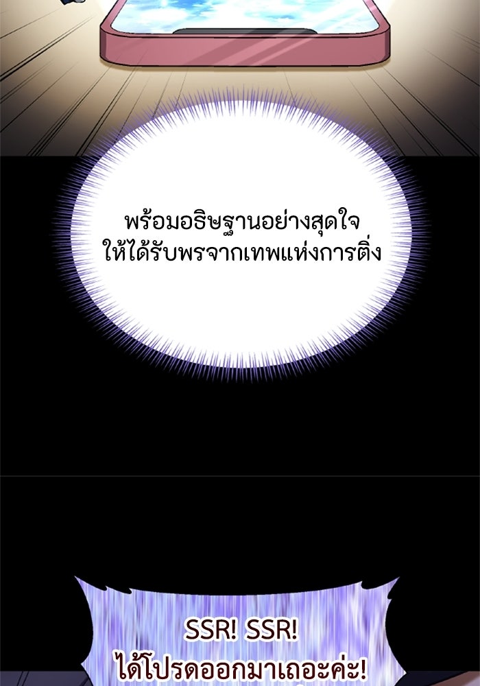 เมนของฉันคลั่งรักเกินไปแล้ว - หน้า 9