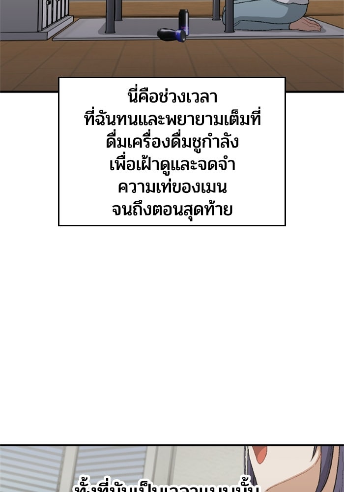 เมนของฉันคลั่งรักเกินไปแล้ว - หน้า 116