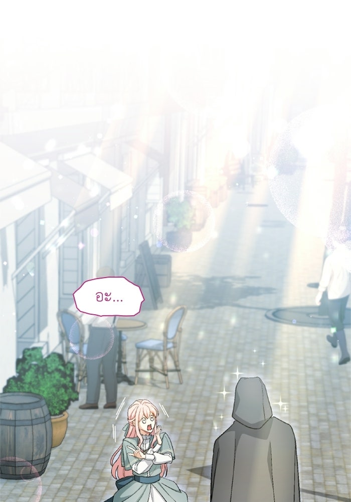 เมนของฉันคลั่งรักเกินไปแล้ว - หน้า 1