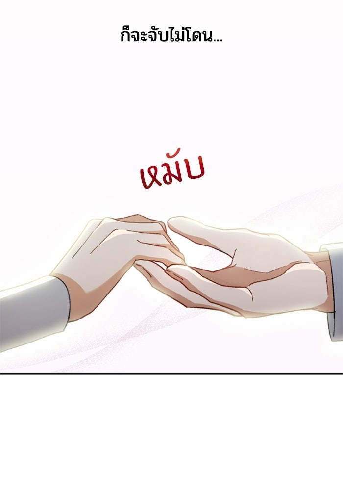 เมนของฉันคลั่งรักเกินไปแล้ว - หน้า 12