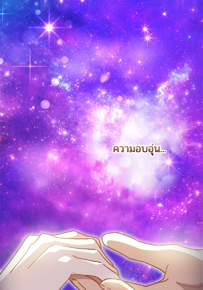 เมนของฉันคลั่งรักเกินไปแล้ว - หน้า 16