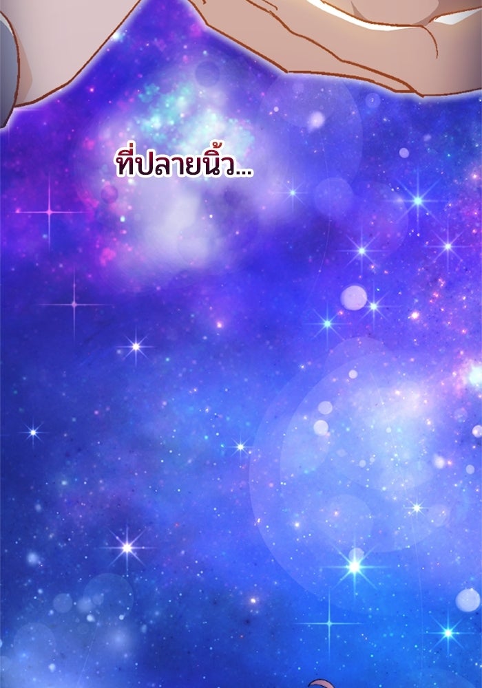 เมนของฉันคลั่งรักเกินไปแล้ว - หน้า 17