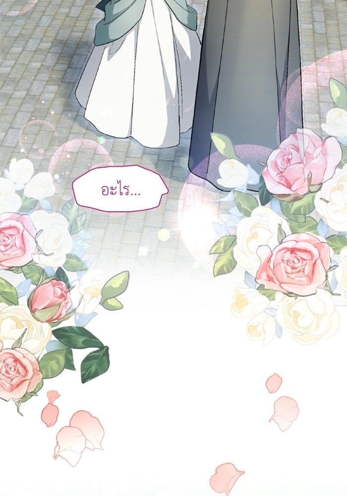 เมนของฉันคลั่งรักเกินไปแล้ว - หน้า 2