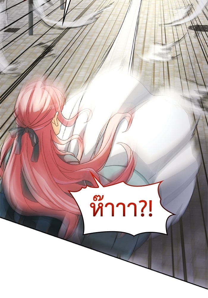 เมนของฉันคลั่งรักเกินไปแล้ว - หน้า 26