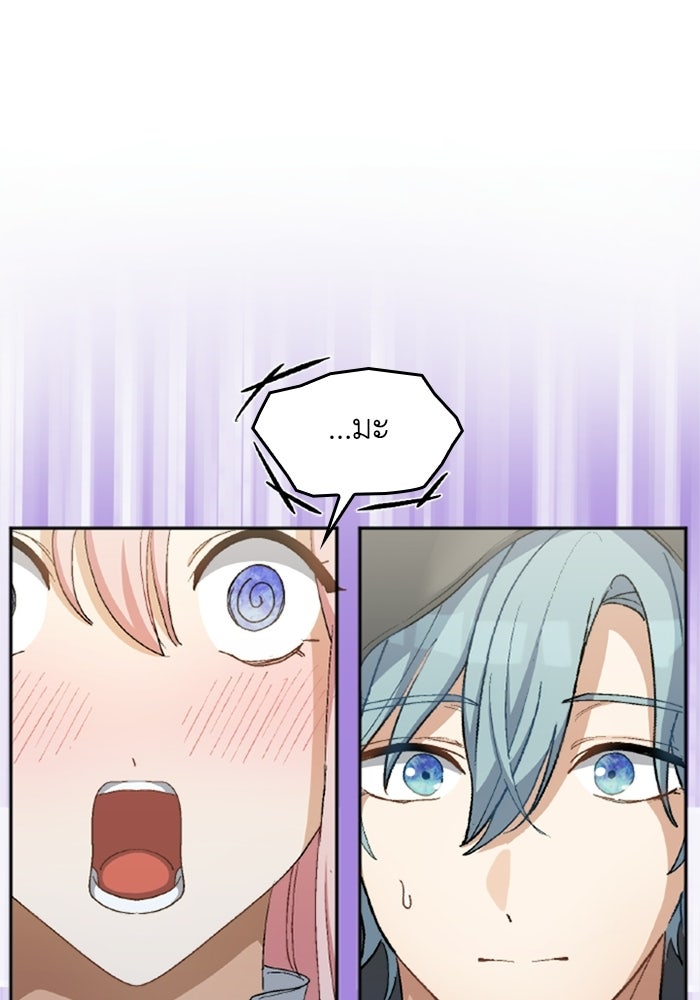 เมนของฉันคลั่งรักเกินไปแล้ว - หน้า 27