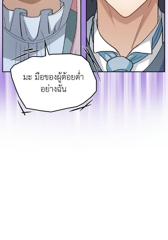 เมนของฉันคลั่งรักเกินไปแล้ว - หน้า 28