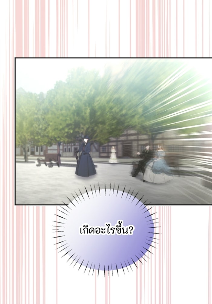เมนของฉันคลั่งรักเกินไปแล้ว - หน้า 35
