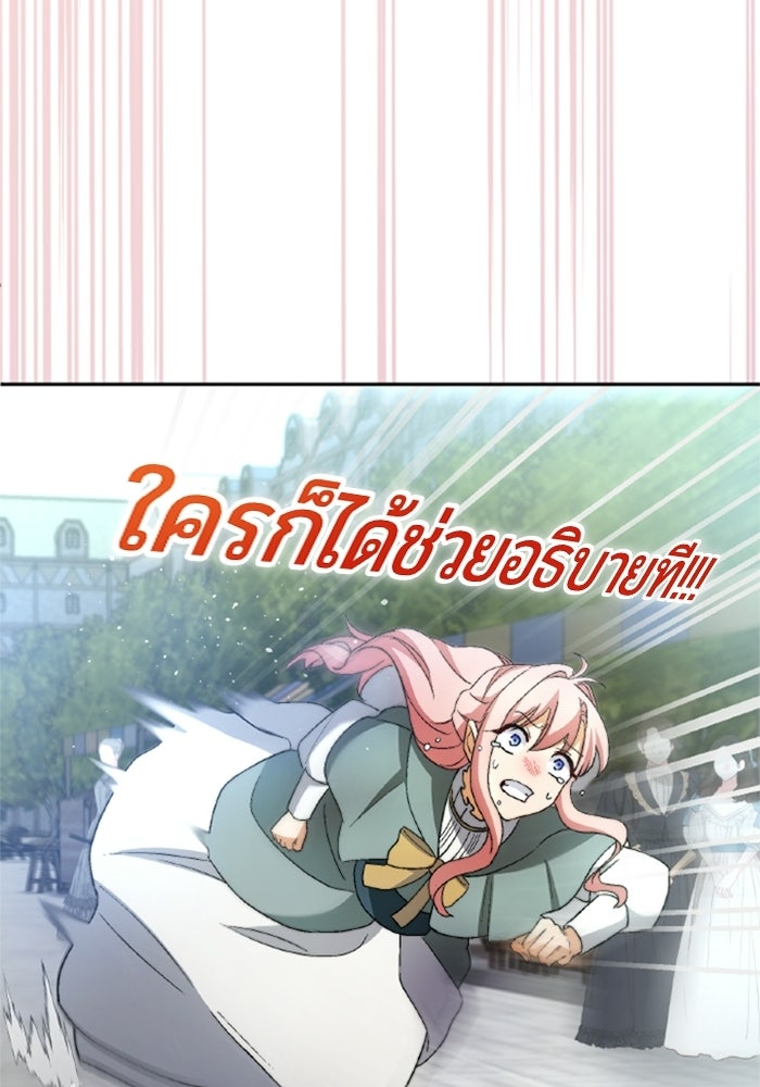 เมนของฉันคลั่งรักเกินไปแล้ว - หน้า 36