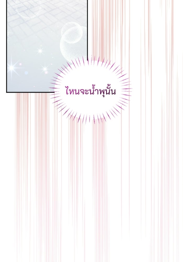 เมนของฉันคลั่งรักเกินไปแล้ว - หน้า 39