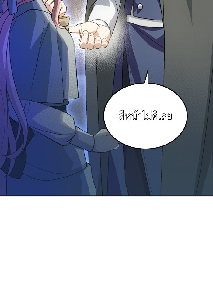 เมนของฉันคลั่งรักเกินไปแล้ว - หน้า 4