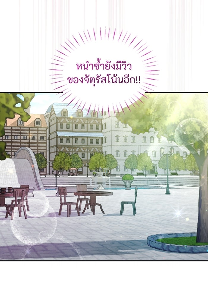 เมนของฉันคลั่งรักเกินไปแล้ว - หน้า 40