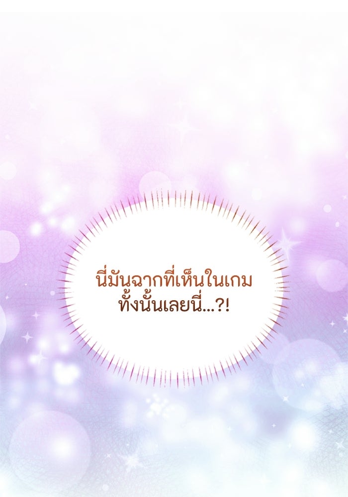 เมนของฉันคลั่งรักเกินไปแล้ว - หน้า 41