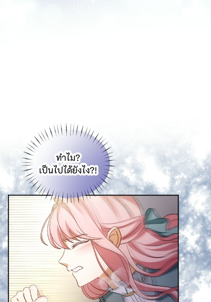 เมนของฉันคลั่งรักเกินไปแล้ว - หน้า 42