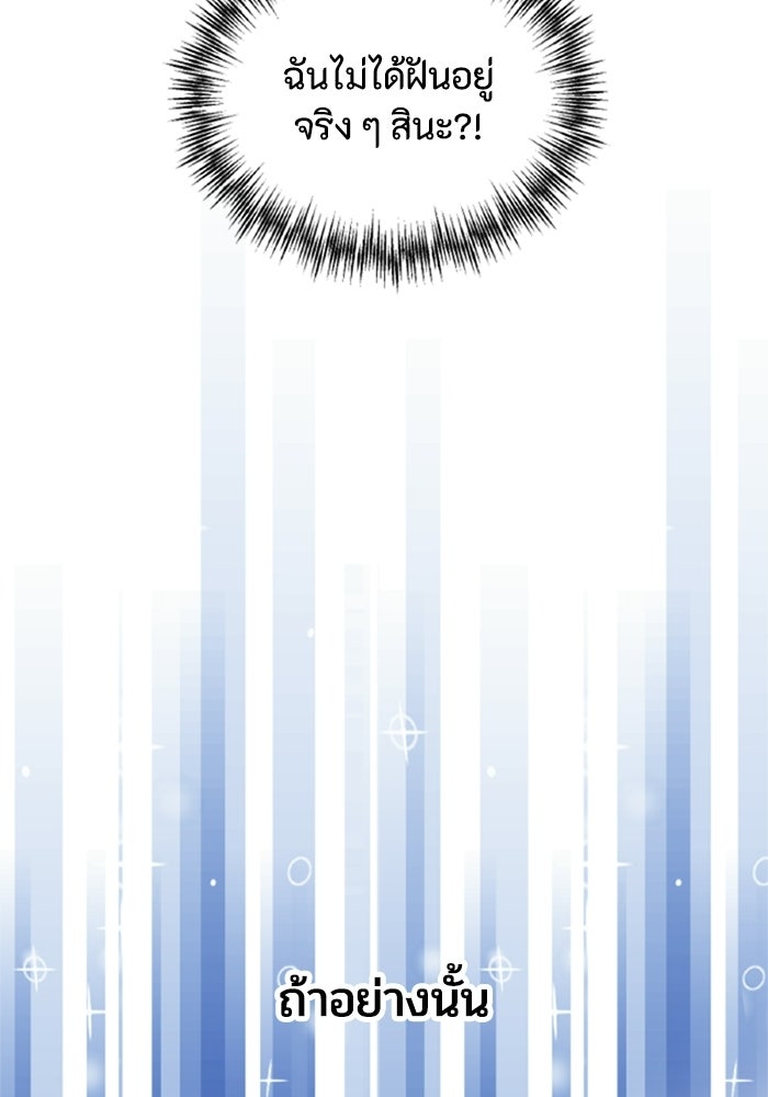 เมนของฉันคลั่งรักเกินไปแล้ว - หน้า 51