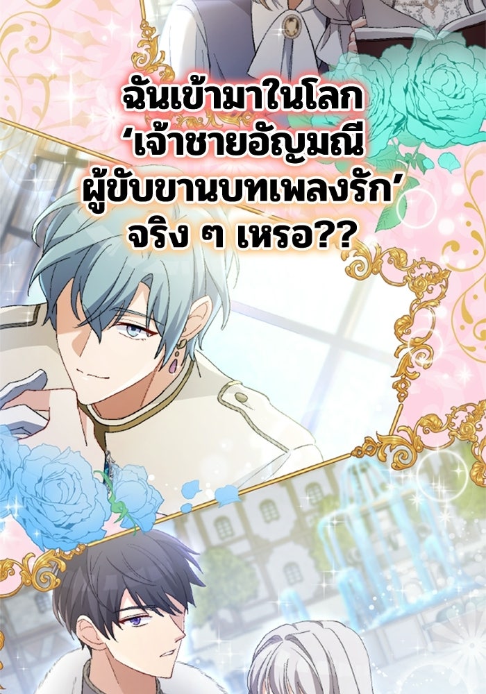 เมนของฉันคลั่งรักเกินไปแล้ว - หน้า 53