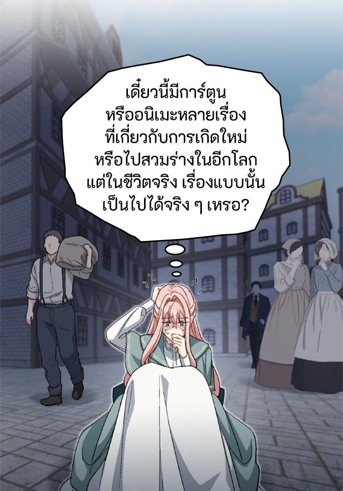 เมนของฉันคลั่งรักเกินไปแล้ว - หน้า 55
